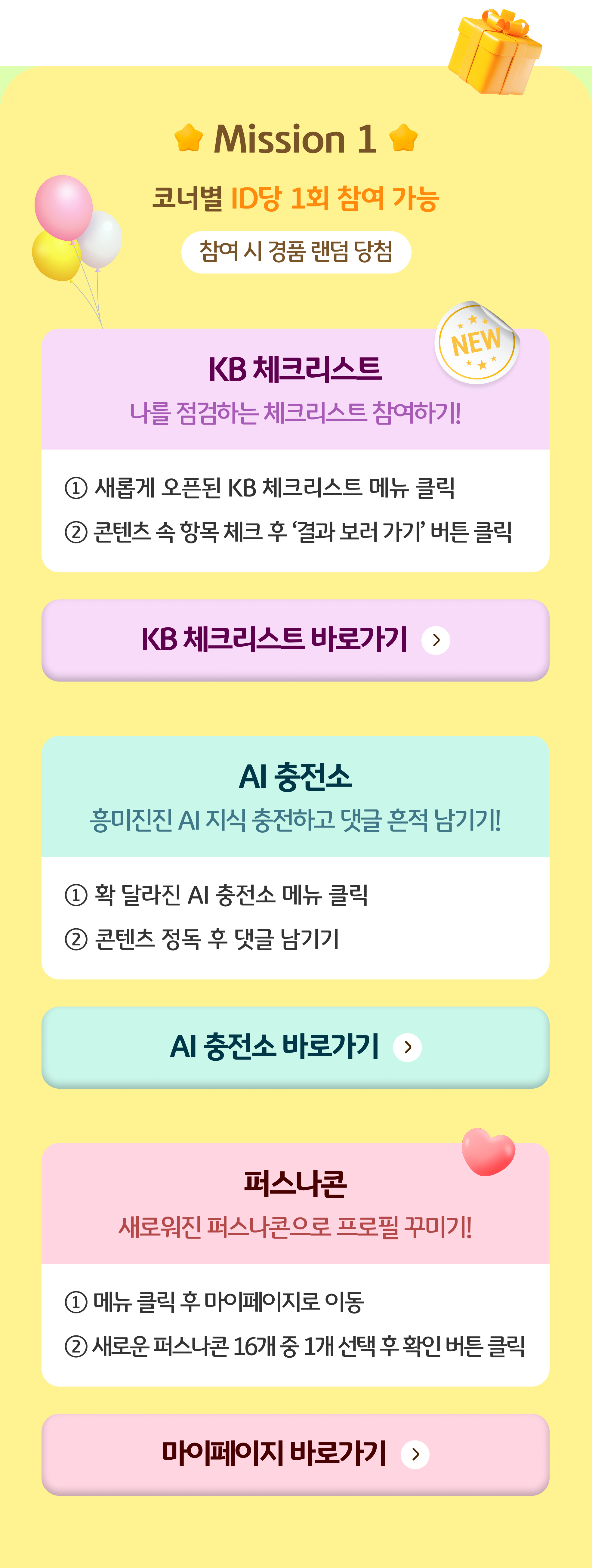 Kb Rind 아름다운 KB인의 이야기 KB Friends